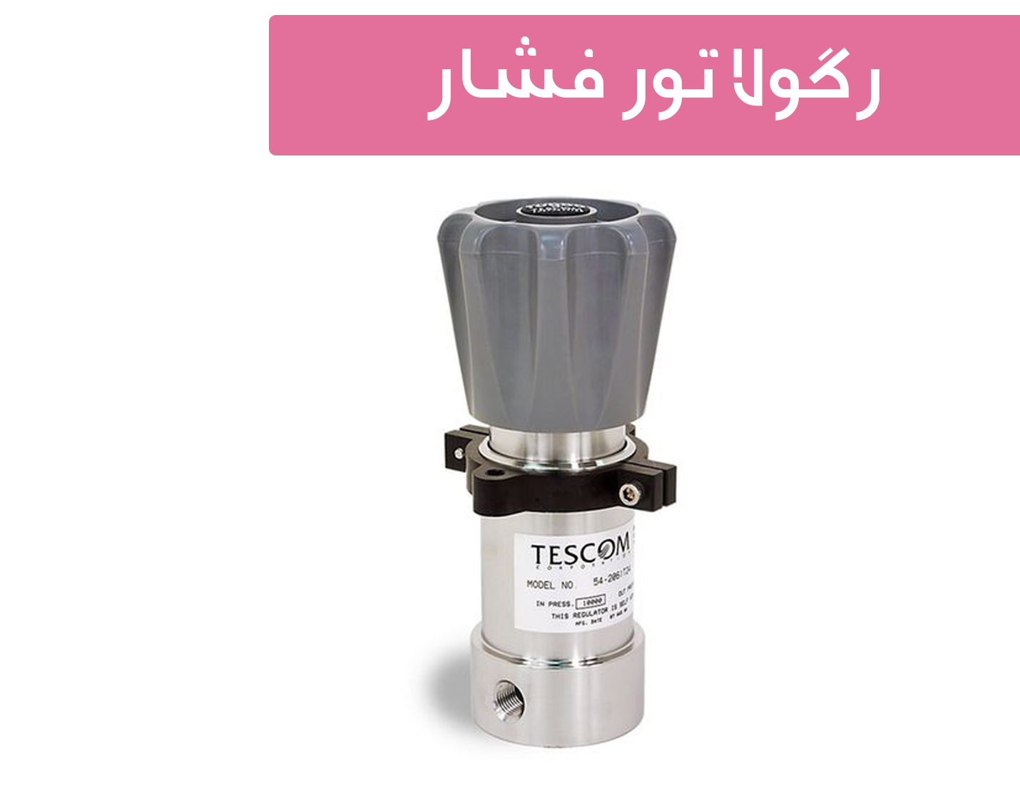 انواع رگولاتورها